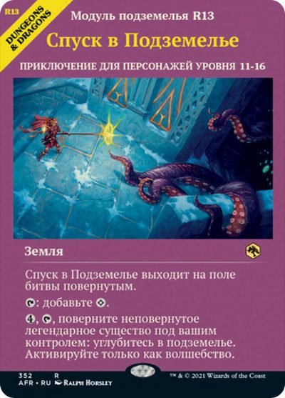 Dungeon Descent Dungeon Module Russian MTGMarket